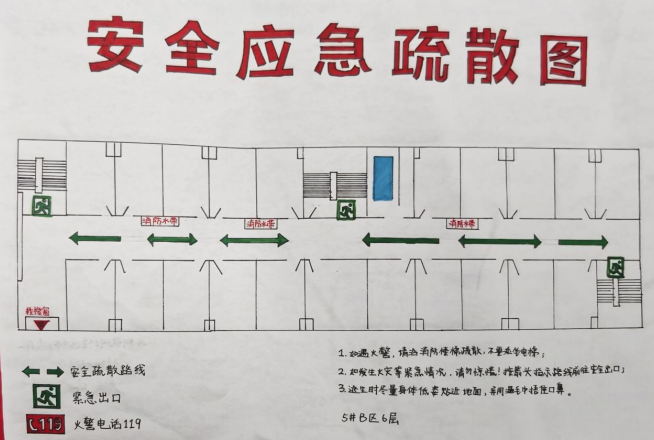 纸上绘“安途”宿舍践真知：宿舍逃生路线图背后的实践探索(图2)